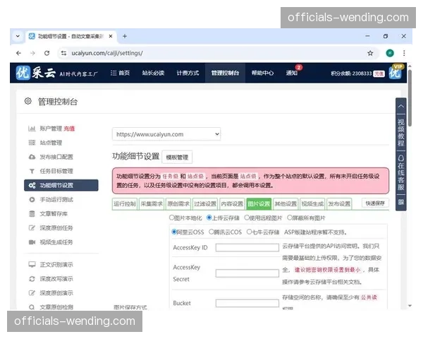 数据中台打通赛事门票与购物偏好 实现“千人千面”的运动推荐