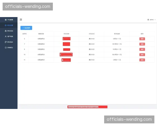 支付链路关联赛事积分体系 激活赛场内循环消费